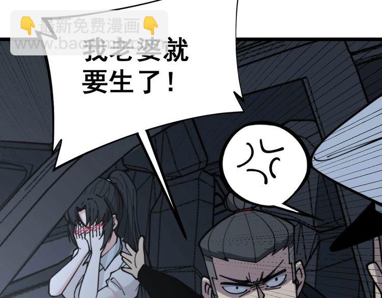 第229话 飙车小胖111