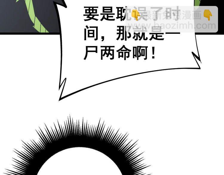 第229话 飙车小胖113
