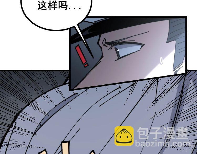 第229话 飙车小胖116