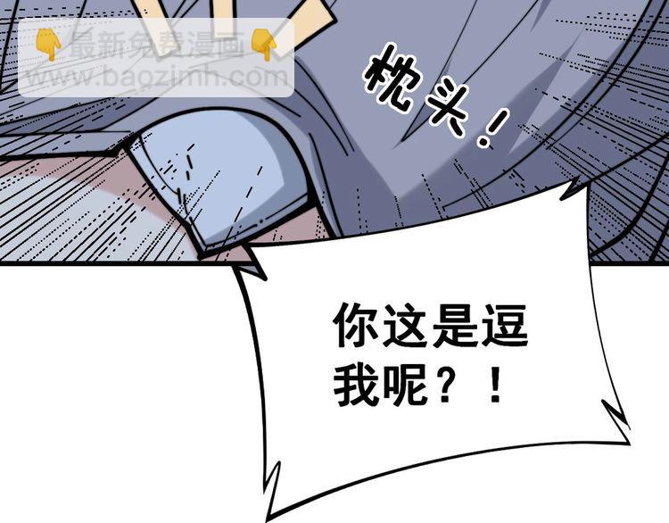 第229话 飙车小胖117