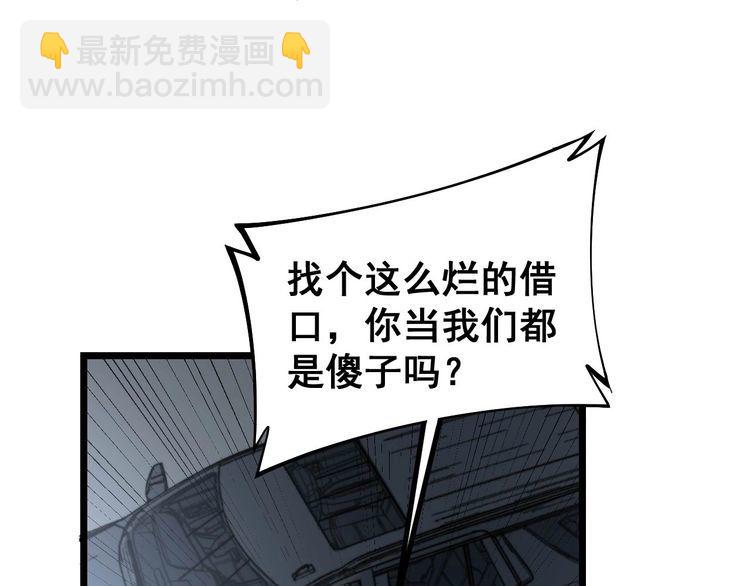 第229话 飙车小胖118