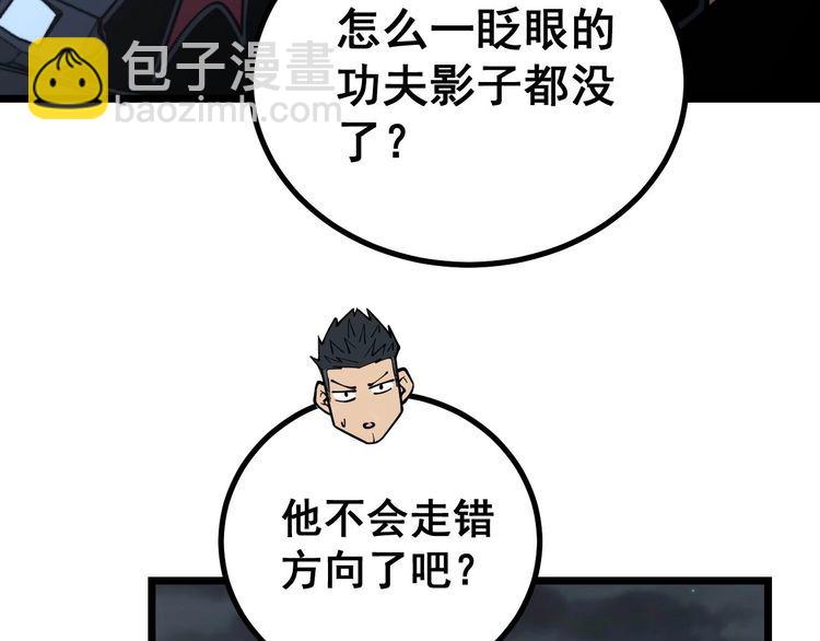 第229话 飙车小胖12