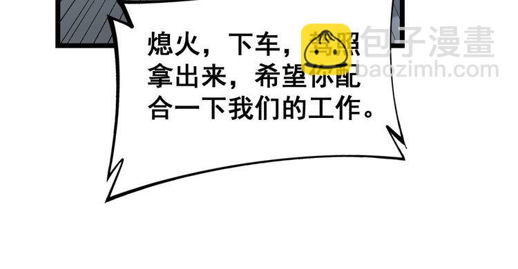 第229话 飙车小胖120