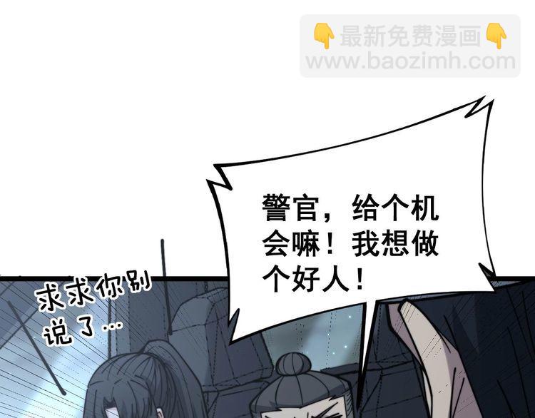第229话 飙车小胖121