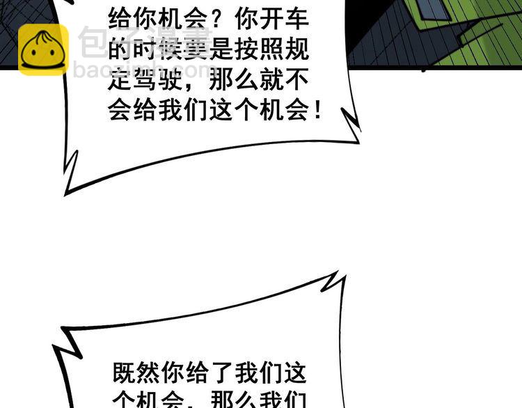 第229话 飙车小胖123