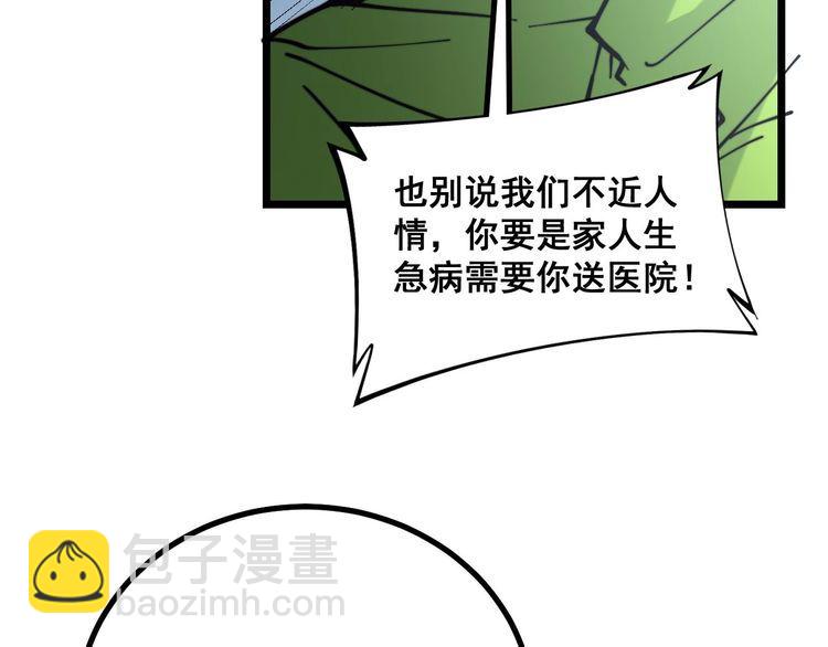 第229话 飙车小胖125