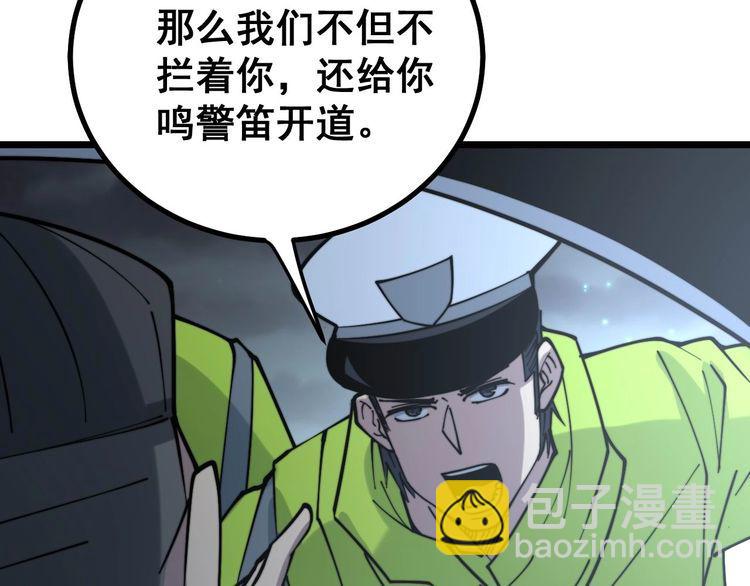 第229话 飙车小胖126