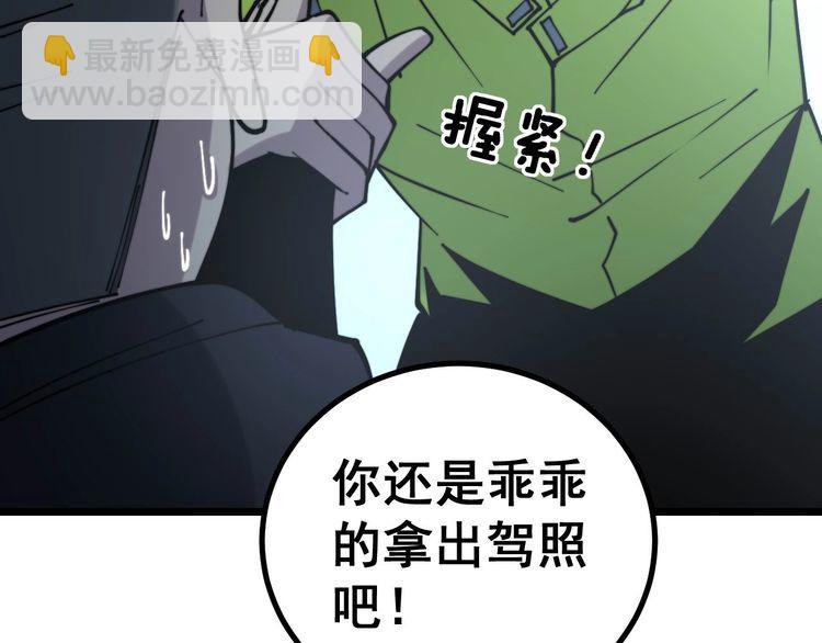第229话 飙车小胖127