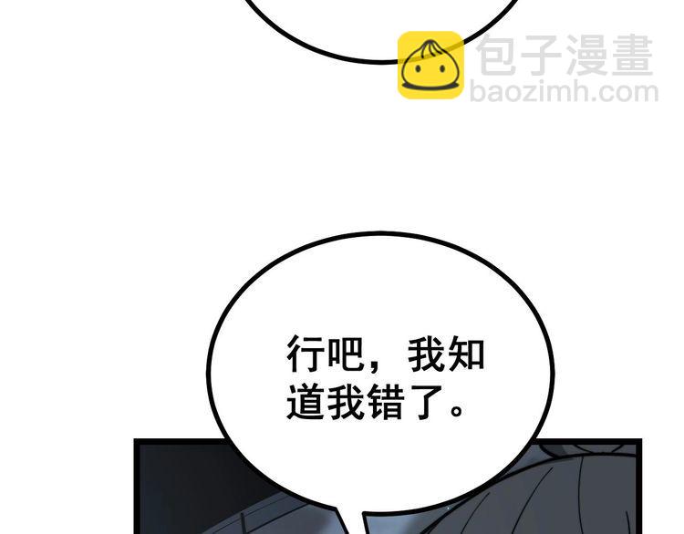 第229话 飙车小胖128