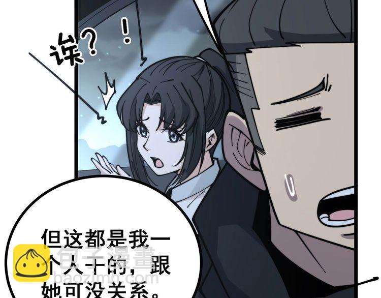第229话 飙车小胖129