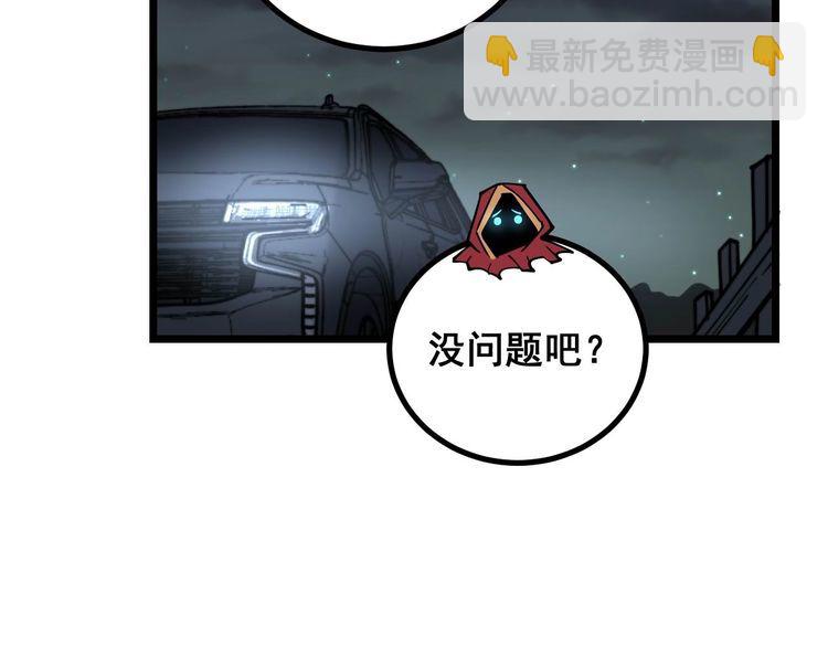 第229话 飙车小胖13