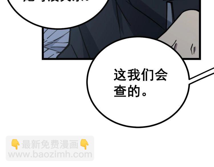 第229话 飙车小胖130