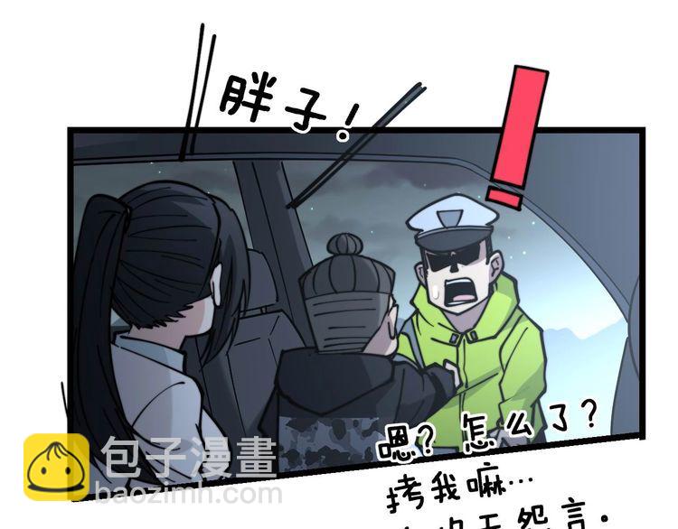 第229话 飙车小胖131
