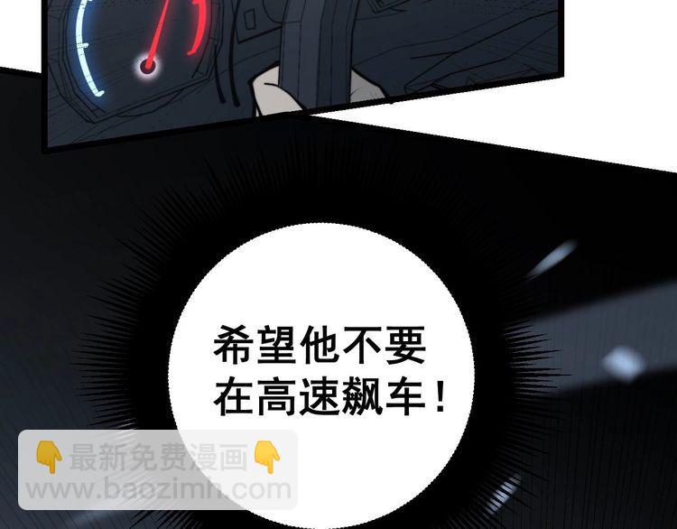 第229话 飙车小胖16