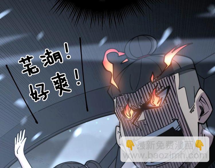 第229话 飙车小胖17