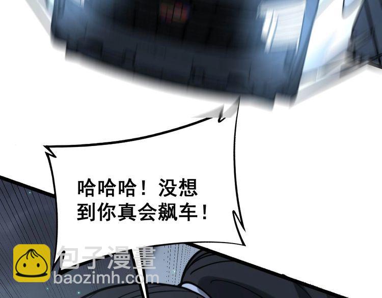 第229话 飙车小胖23