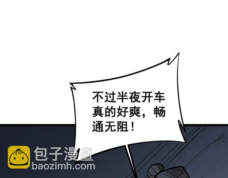 第229话 飙车小胖28