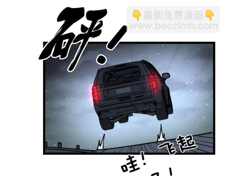 第229话 飙车小胖31