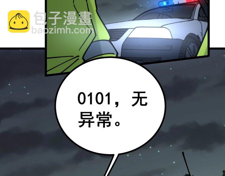 第229话 飙车小胖33