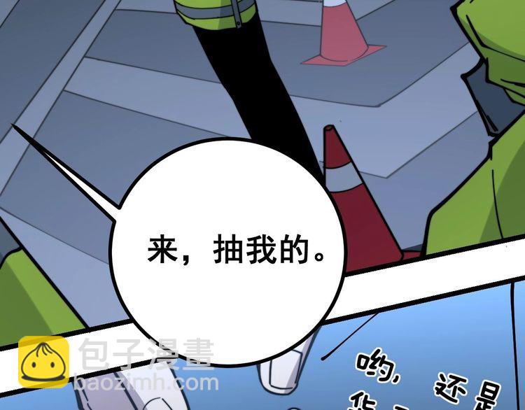 第229话 飙车小胖35