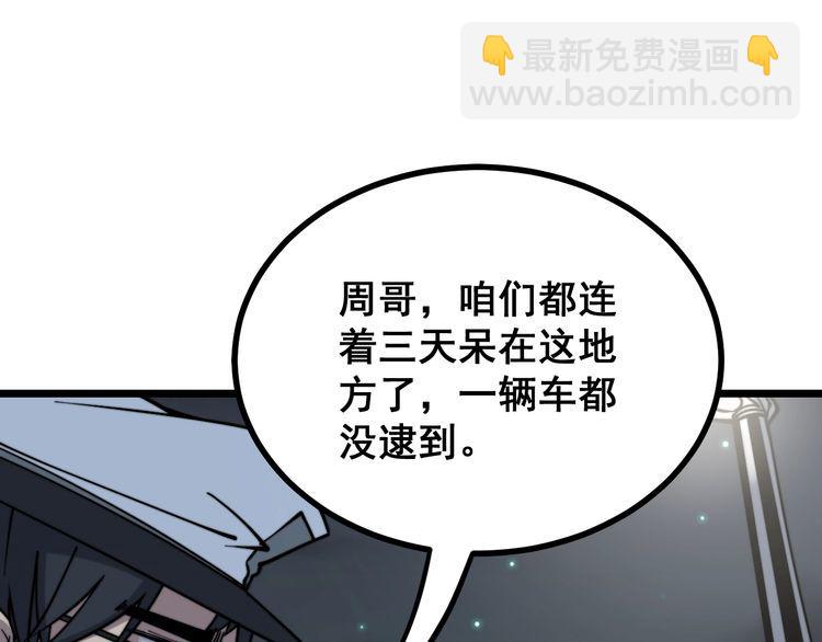 第229话 飙车小胖39