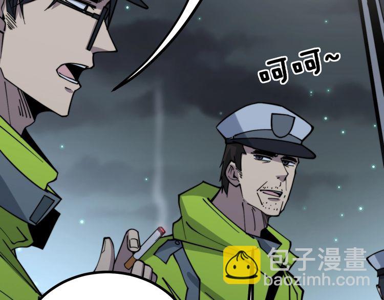 第229话 飙车小胖40