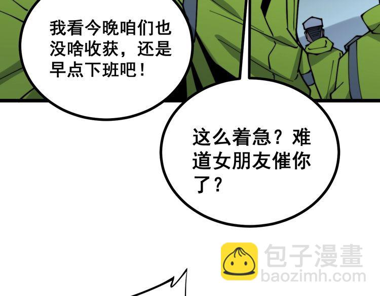 第229话 飙车小胖41
