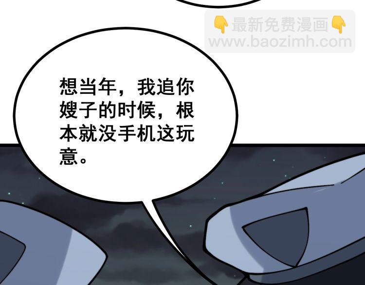 第229话 飙车小胖44