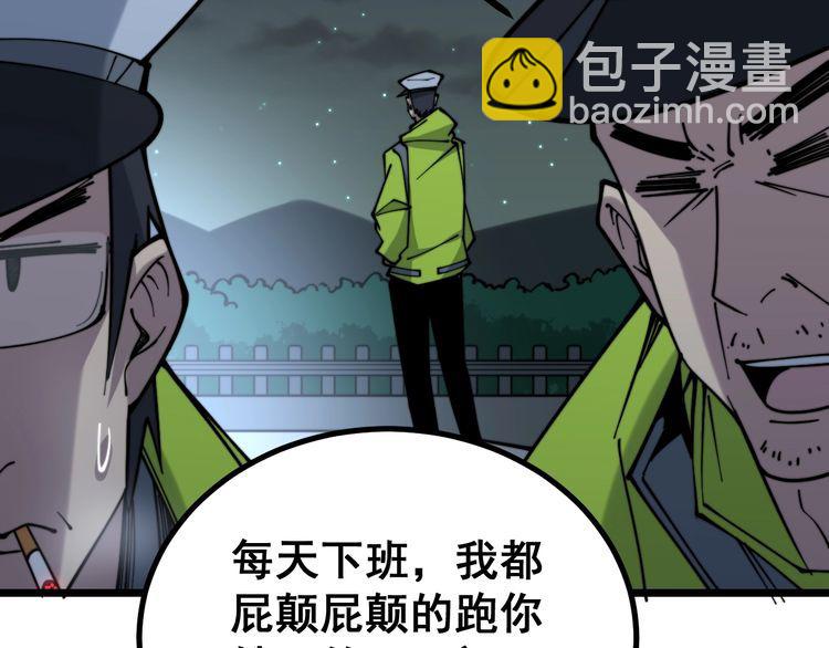 第229话 飙车小胖45