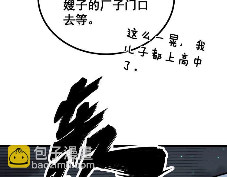第229话 飙车小胖50