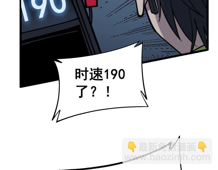 第229话 飙车小胖53