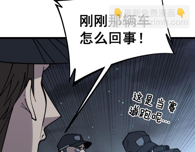 第229话 飙车小胖54