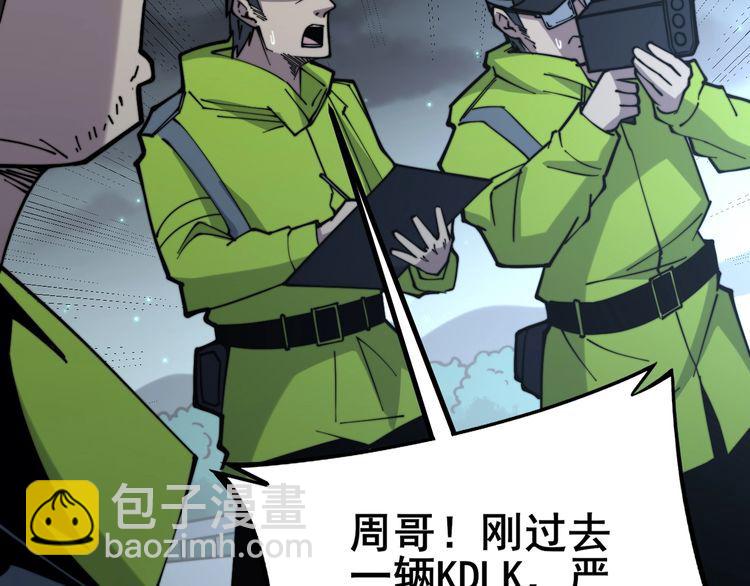 第229话 飙车小胖55