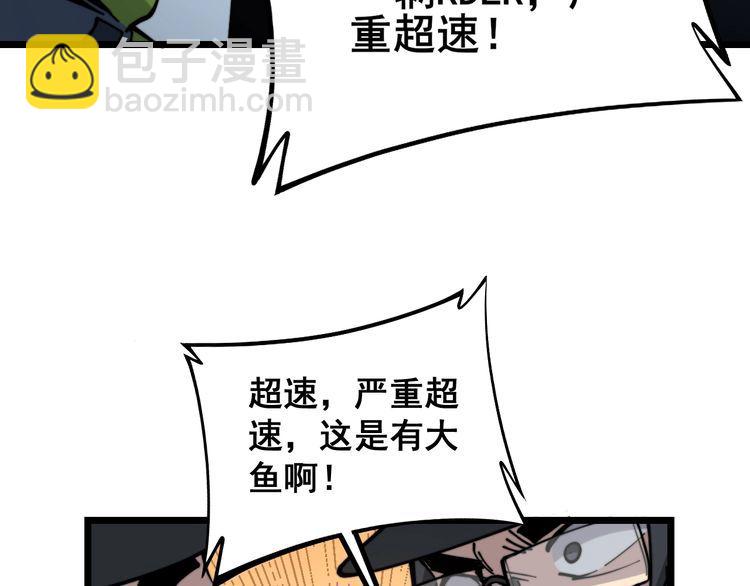 第229话 飙车小胖56