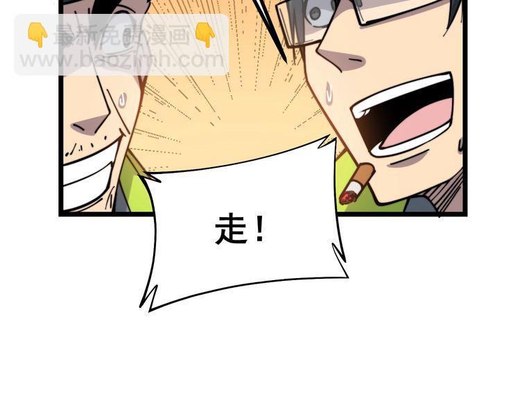 第229话 飙车小胖57