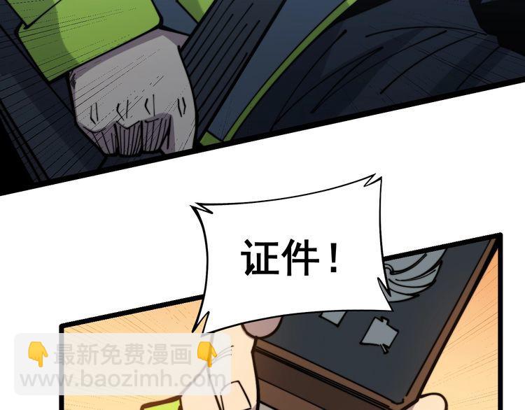 第229话 飙车小胖59
