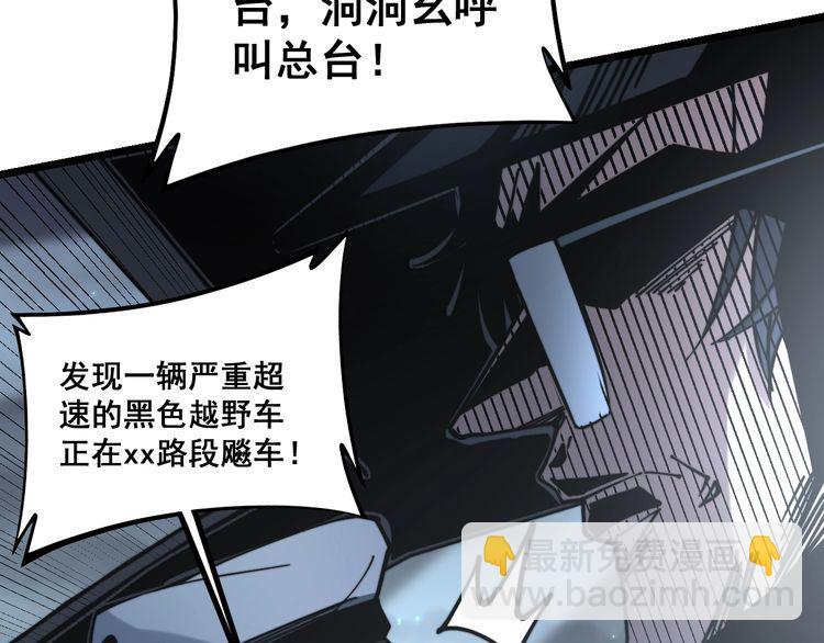 第229话 飙车小胖63