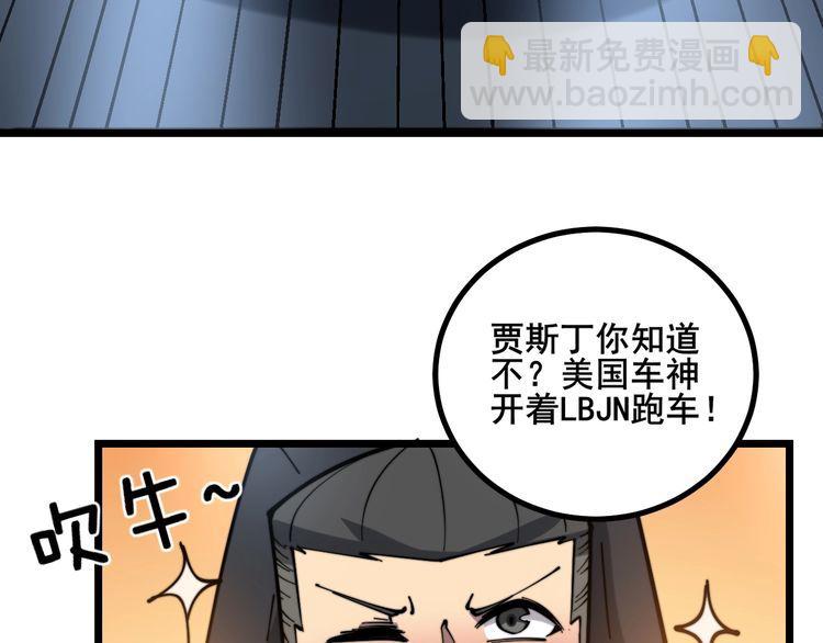 第229话 飙车小胖69