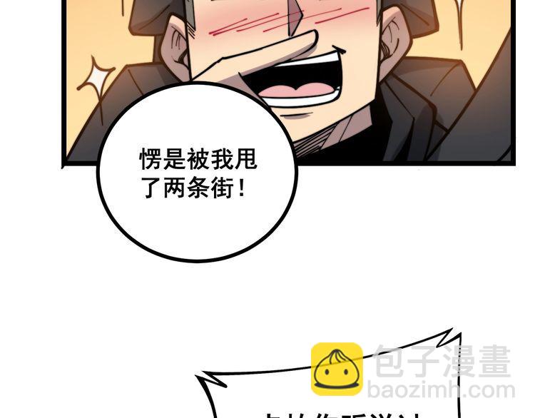 第229话 飙车小胖70
