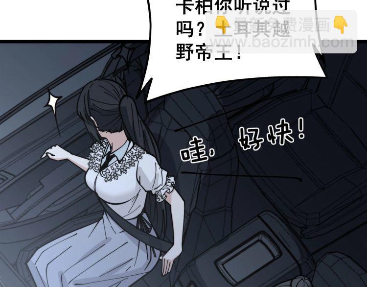 第229话 飙车小胖71