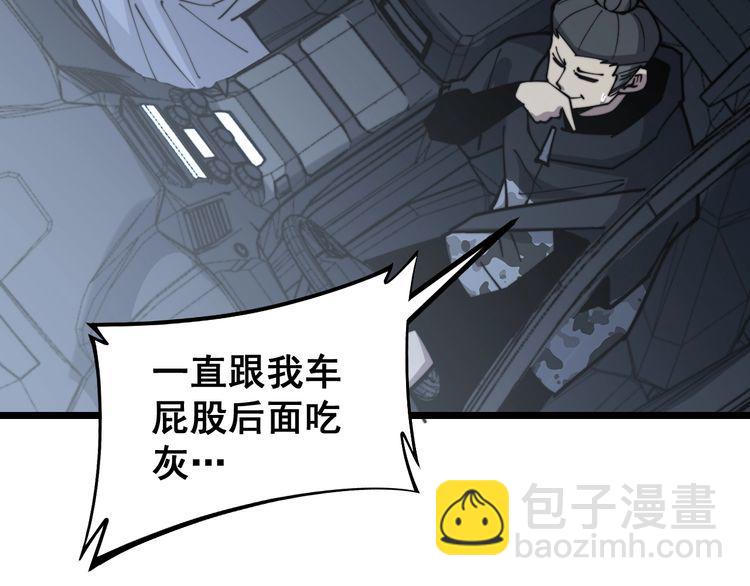 第229话 飙车小胖72