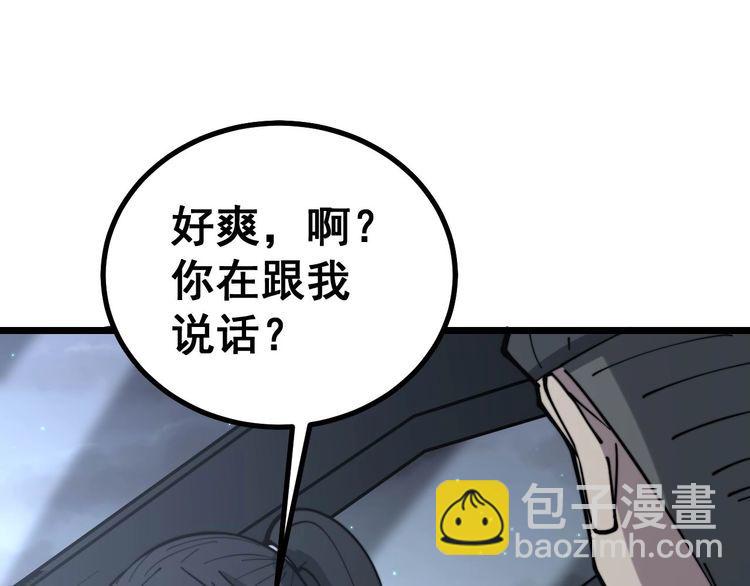第229话 飙车小胖73