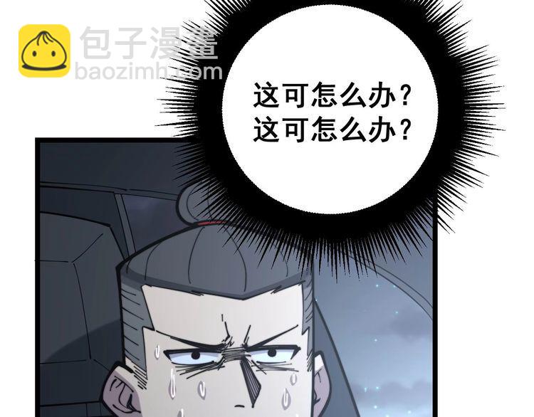 第229话 飙车小胖81