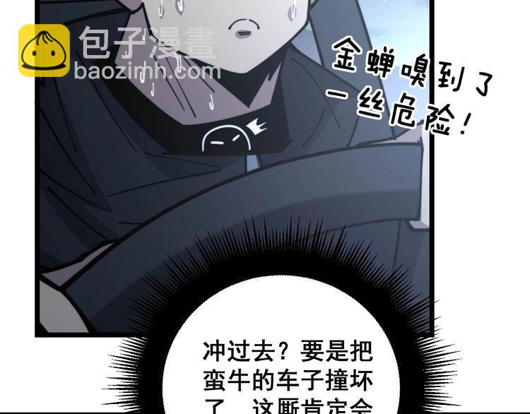 第229话 飙车小胖82