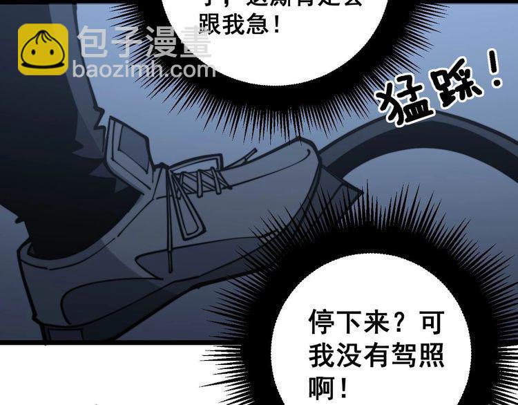 第229话 飙车小胖83