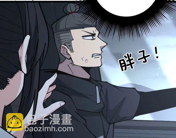 第229话 飙车小胖84