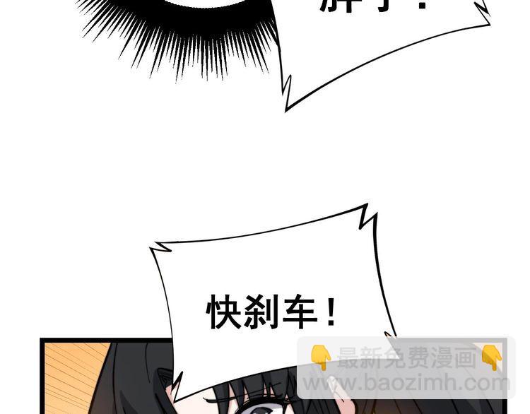 第229话 飙车小胖86
