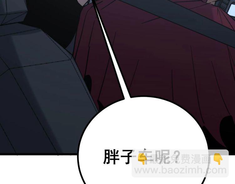 第229话 飙车小胖9