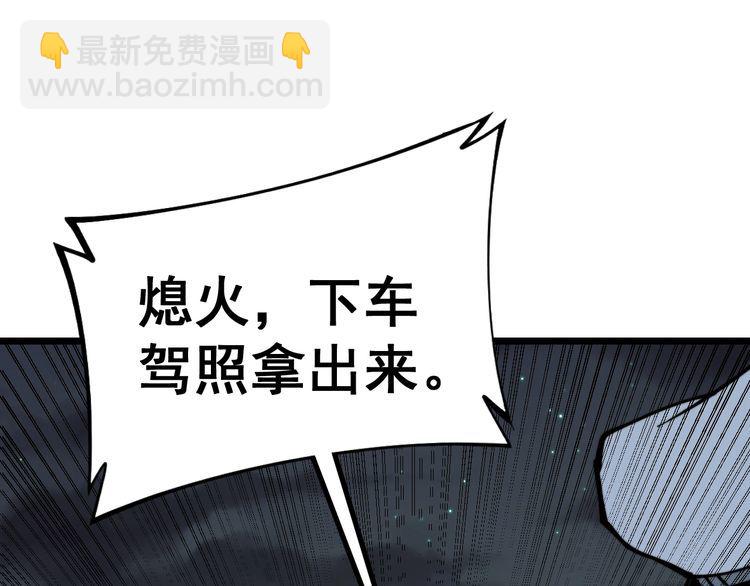 第229话 飙车小胖92