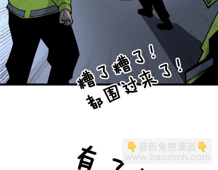 第229话 飙车小胖94